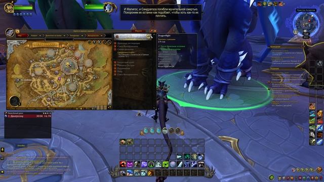 World of Warcraft: Dragonflight - ПОМОГАЕМ СИНЕМУ  - 12