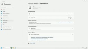Как изменить изображение учетной записи Windows 11 | измен?