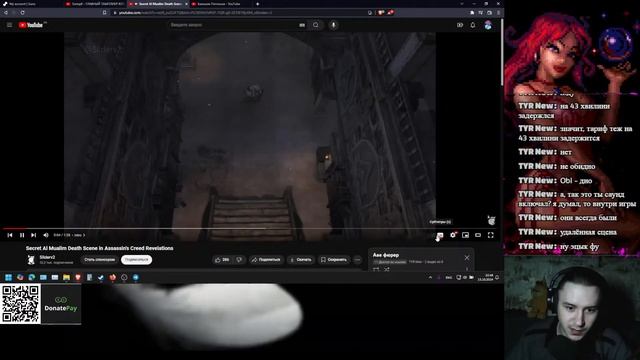 Blad Chydays смотрит Секретные Катсцены в Assassin's Creed Brotherhood и смотреть онлайн