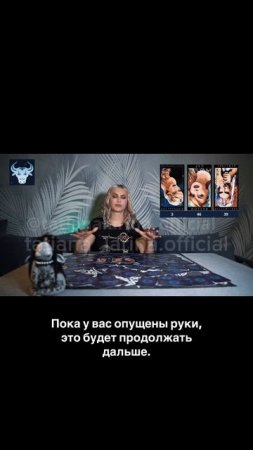 Телец ♉️ гороскоп. На неделю со 2 по 8. Экстрасенс Татьяна Ларина
