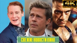 Свежие новости кино Elden Ring, Формула-1, Marvel, Голодные игры, Street Fighter, Tomb Raider, Judy