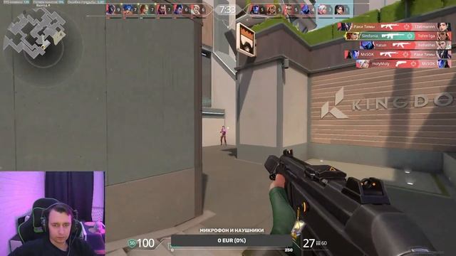 Первый стрим! Возвращение легенды Valorant! смотреть онлайн