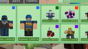 Играем в Арсенал в Роблокс на пк