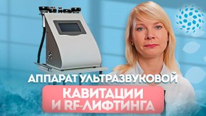 Кавитация Обучение