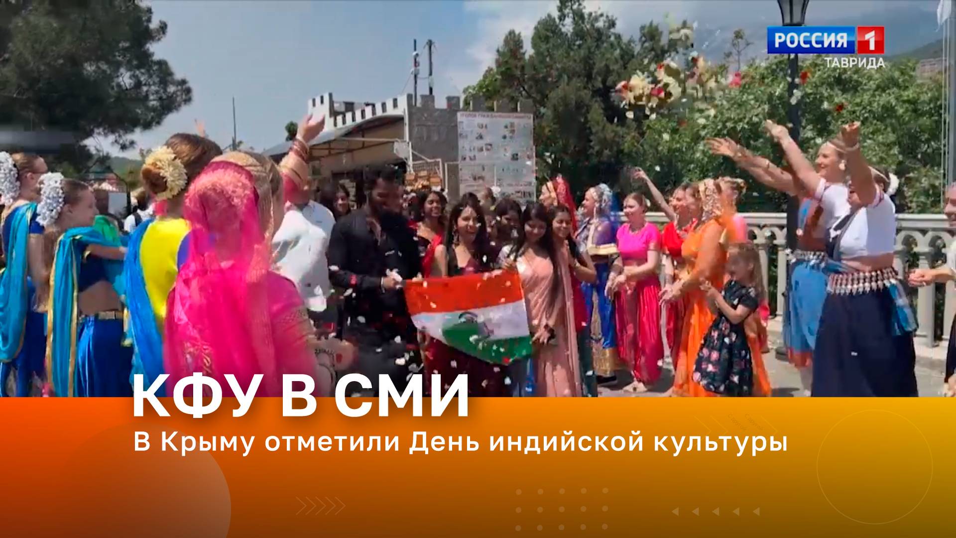 В Крыму отметили День индийской культуры