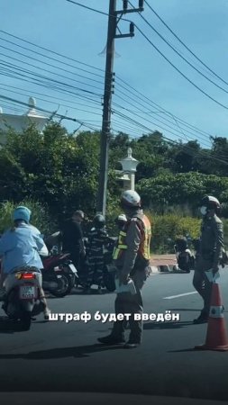 Сколько придется отдать за езду без шлема в Таиланде?🛵
