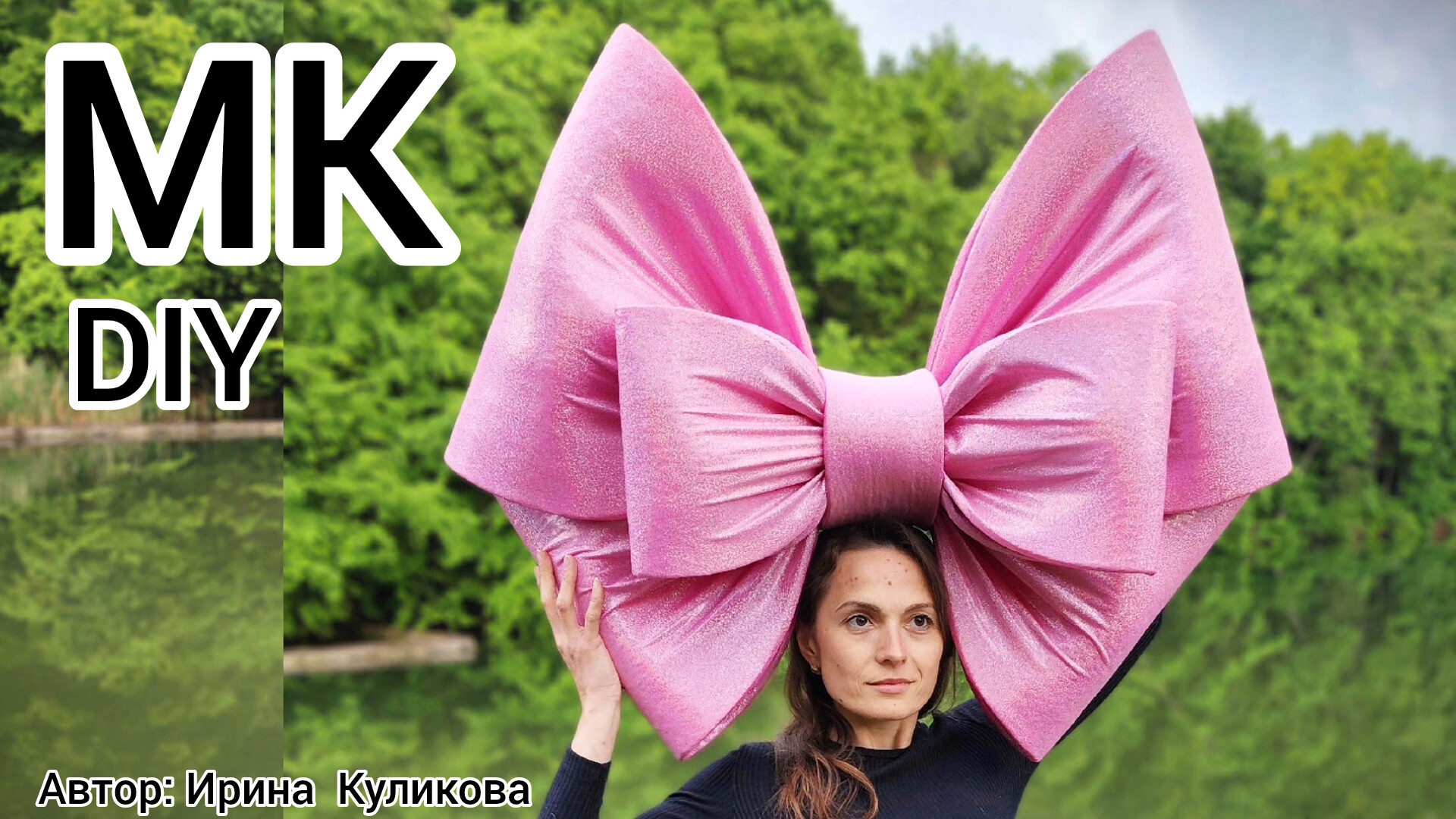 Как сделать большой бант, Большой бант на машину, Бант на подарок, Большой бант на фотосессию смотреть онлайн