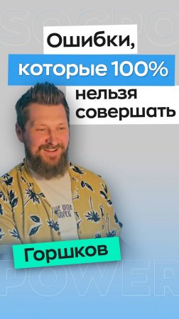 Главная ошибка всех новичков при старте бизнеса в социальных сетях
