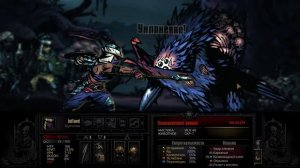 Darkest Dungeon _Жуткий вопила