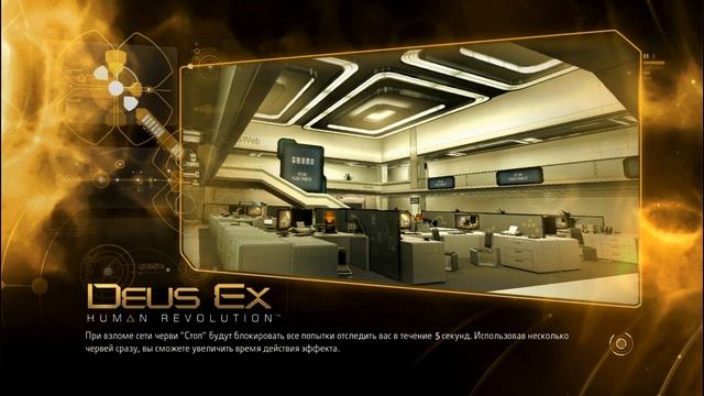 Ретро - Deus Ex: Human Revolution - Часть 20. Монреаль. смотреть онлайн
