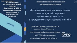 Шлыкова НА Аносова ЕЮ МОУ СОШ «Перспектива» г.о. Власиха