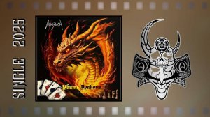 Аллюзион - Убить Дракона (2025) (Horror Мetal)