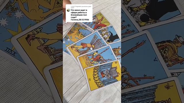 💼РАБОТА:что ждёт в ближайшие 6 месяцев? Таро-погружен?