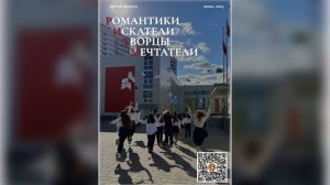 Номинация «Школа, устремленная в будущее», Кунавин Е.С., Ленинский г.о.