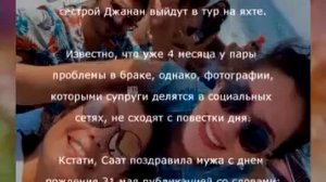 Берен Саат и Кенан Догулу отдыхают отдельно