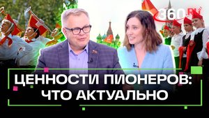 Пионерия сегодня: почему советское движение популярно у молодёжи Подмосковья. Интервью