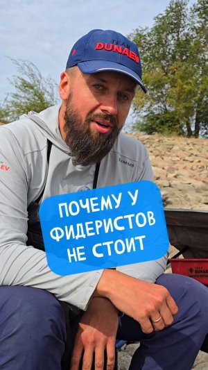 Что делать ЕСЛИ НЕ СТОИТ #dunaevmedia #рыбалка