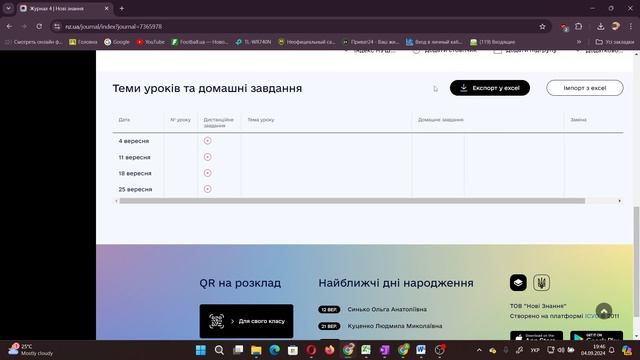 Імпорт календарного плану з табличного редактора в по смотреть онлайн