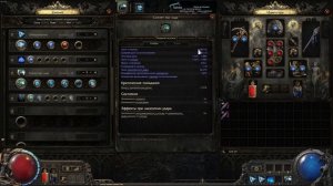 poe 2 summoner build / Петовод короче через ЛЕД