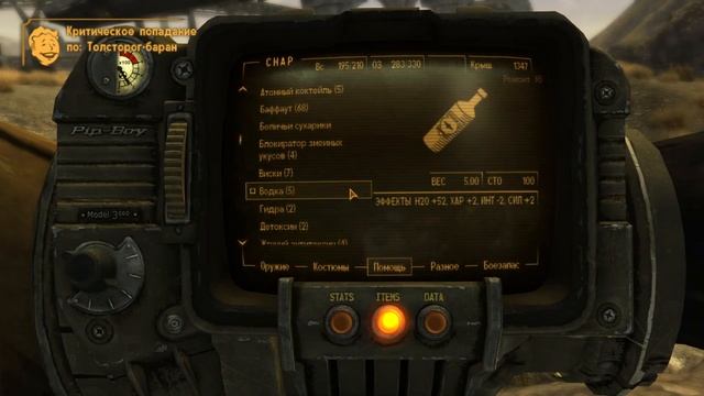 Fallout New Vegas. Без смертей. Макс. хардкор #5 смотреть онлайн