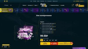 ЛУТАЮ ДЕНЬГИ С ОСТАВШИХСЯ БОНУСОВ БАТЛПАСА НА EasyDrop!