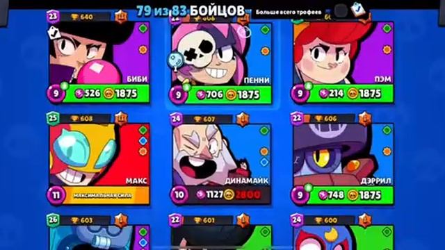 Личный аккаунт brawl stars на продажу смотреть онлайн