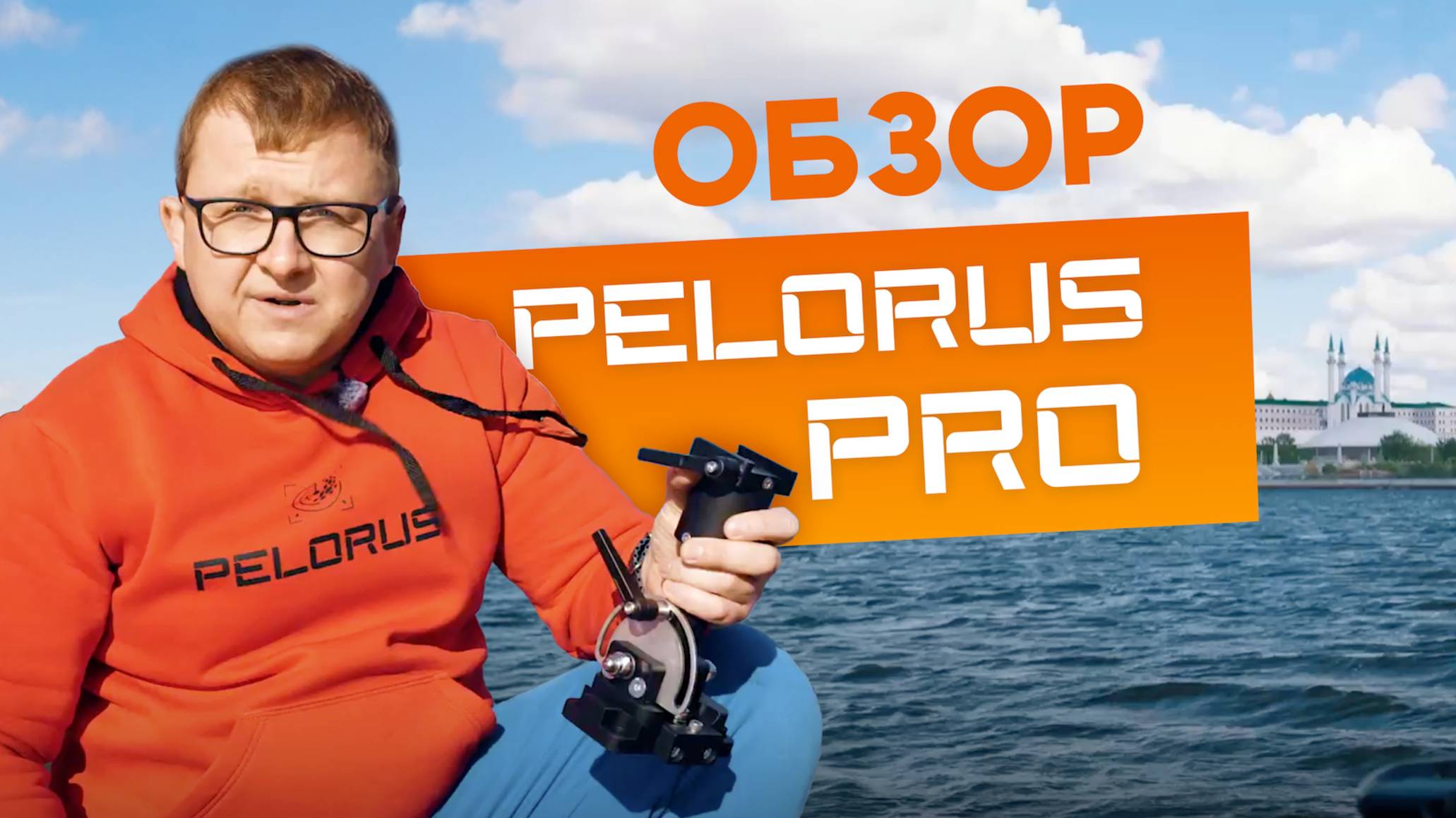 PELORUS. Поворотный ротатор для датчика эхолота