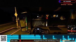 STREAM - EURO TRUCK SIMULATOR 2 -  ВОЗИМ ГРУЗЫ ВМЕСТЕ НА  ФРЕДЛАЙНЕРЕ