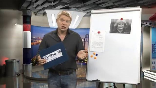 "Доска позора" от 18.08.18 смотреть онлайн