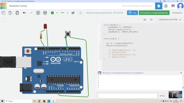 Начало школьникам для проекта робототехники на Arduino с помощью Tinkercad. Кнопки, RGB светодиод
