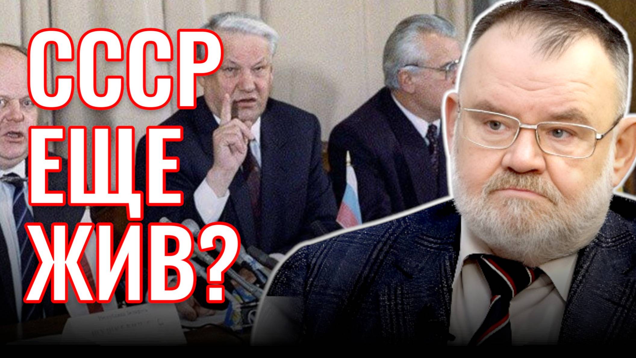 Историк ХЛОБУСТОВ О ЗАЯВЛЕНИИ СОВЕТНИКА ПРЕЗИДЕНТА