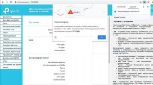 Как Зайти в Роутер tp link