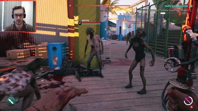 ВЕСЕЛЫЙ КЛОУН ► Dead Island 2 #20 смотреть онлайн