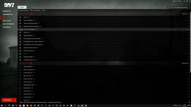 КАК ПРАВИЛЬНО ОБНОВИТЬ МОД В DAYZ? ЛЕГКО! смотреть онлайн