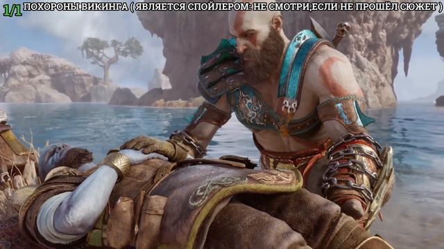 God of War Ragnarok - Пески Сверда (Все коллекционные предметы) смотреть онлайн
