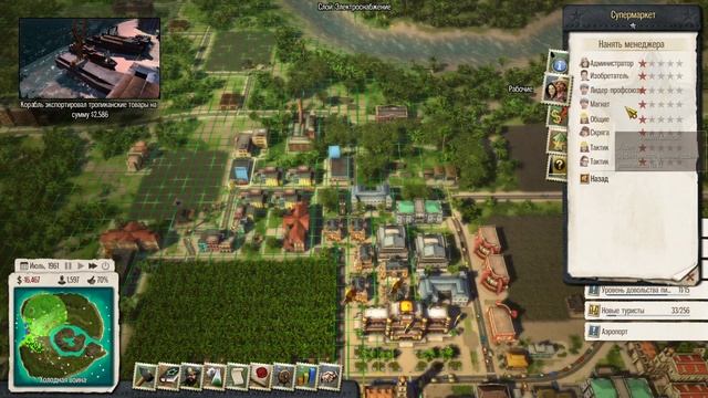 Tropico 5 №9 Тайная полиция