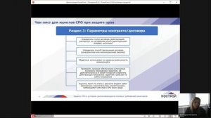 Обзор практики по искам заказчиков к саморегулируемым организациям