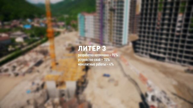 ЖК «Botanica Hills», с. Небуг — отчет о ходе строительства за май 2025 года