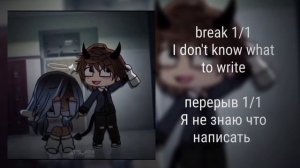 Tokrev react to Takemichi as random gacha/Токийские Мстители реагируют н