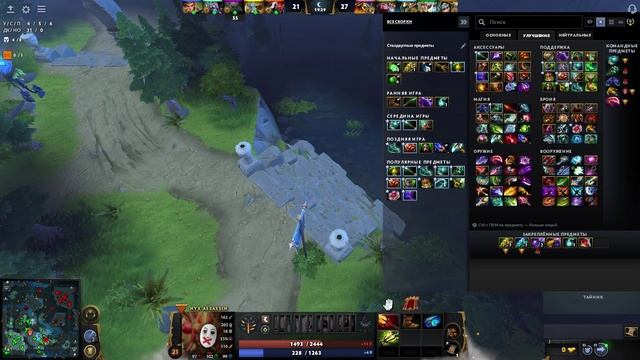 Dota 2 - Bounty hunter. 1 Часть (Турбо)
