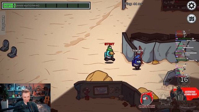 СТИНТ ИГРАЕТ В АМОНГ АС | AMONG US