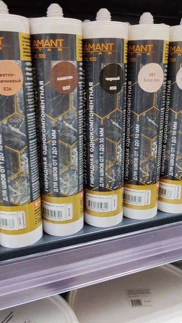 Однокомпонетная эпоксидная затирка Диамант в тубах смотреть онлайн