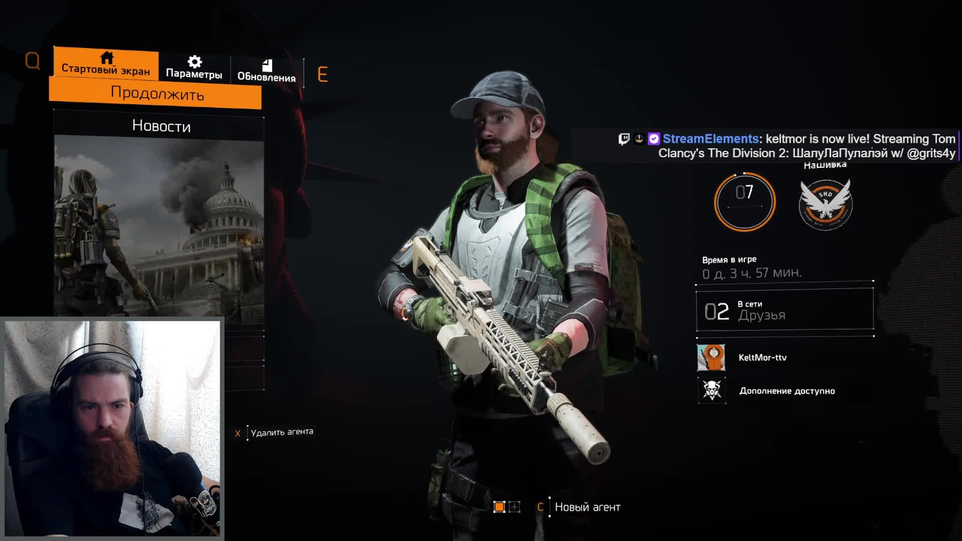 Tom Clancy's The Division2 смотреть онлайн