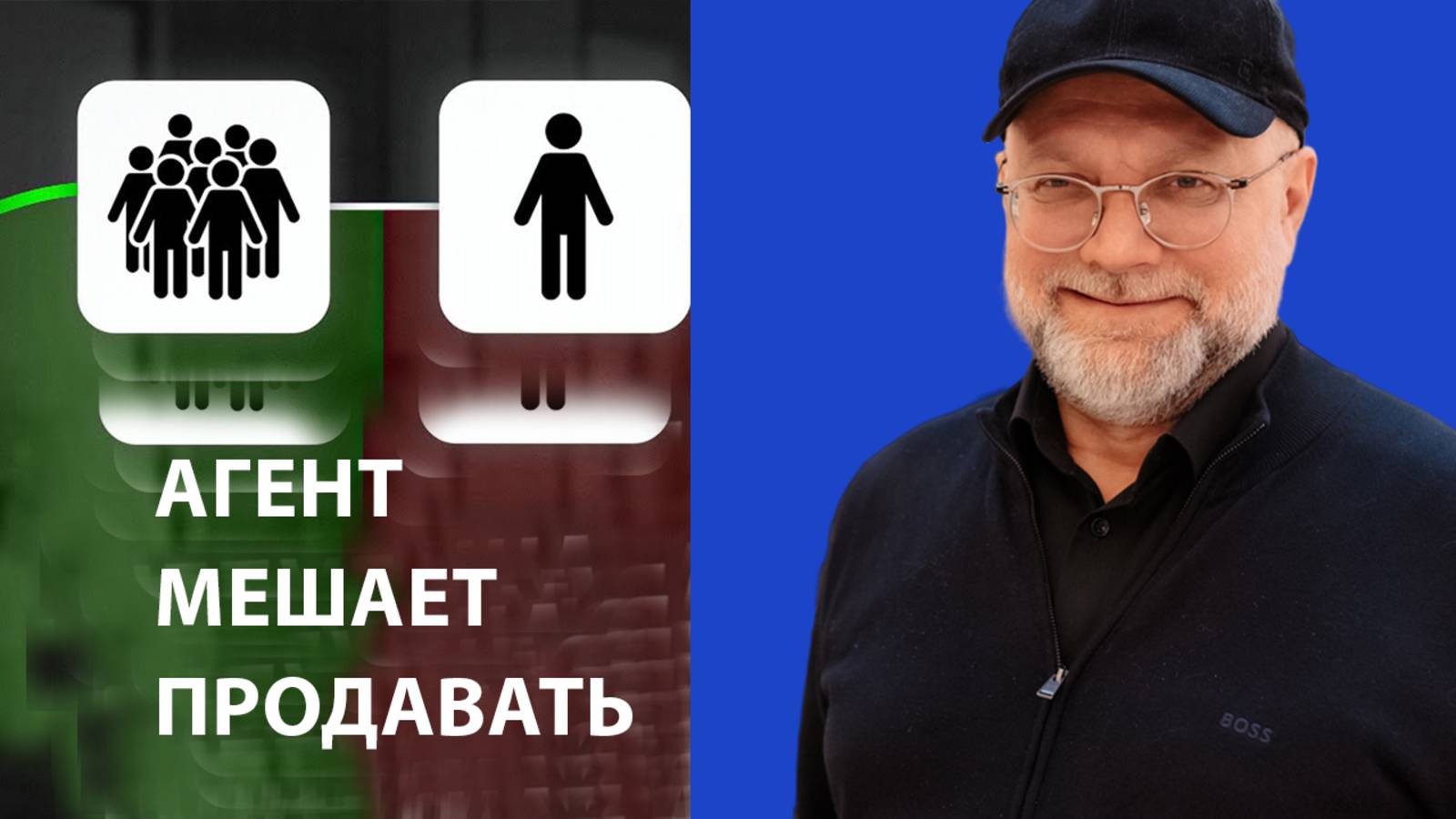Брокеридж коммерческой недвижимости. Агент, который делает все, чтобы объект не продали.