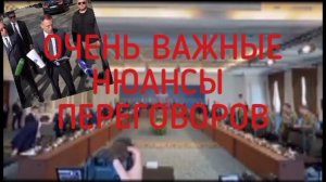 ☝️⚡Почему Мединский сказал, что переговоры для нас были успешными: важные нюансы...