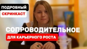 сопроводительное письмо для начинающего руководителя