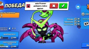 И в этом видео мы купим скин вирус Чарли в brawl stars