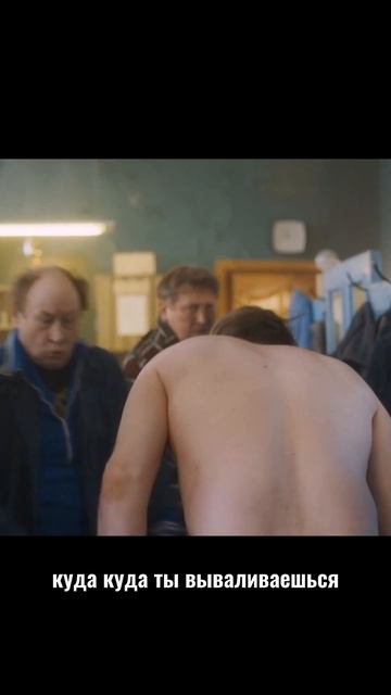 В баню! #фильм #кино смотреть онлайн