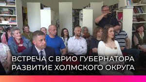 Врио губернатора Александр Дронов встретился с активными жителями Холмского муниципального округа