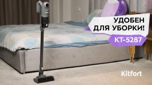 Вертикальный пылесос Kitfort KT-5287